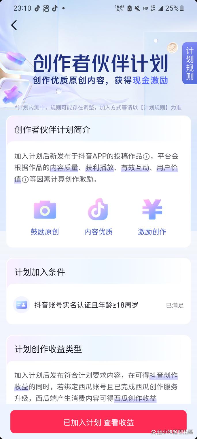 抖音粉丝助手全新升级，助力创作者高效运营，解锁流量增长新路径