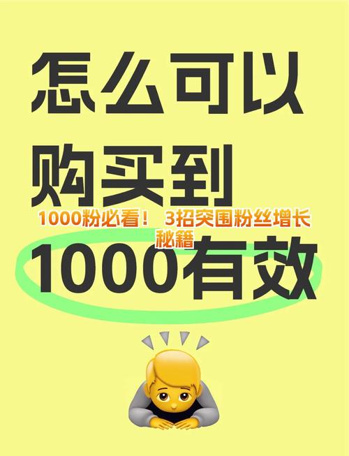 抖音粉丝量怎么增加？五大策略助你快速突破粉丝增长瓶颈