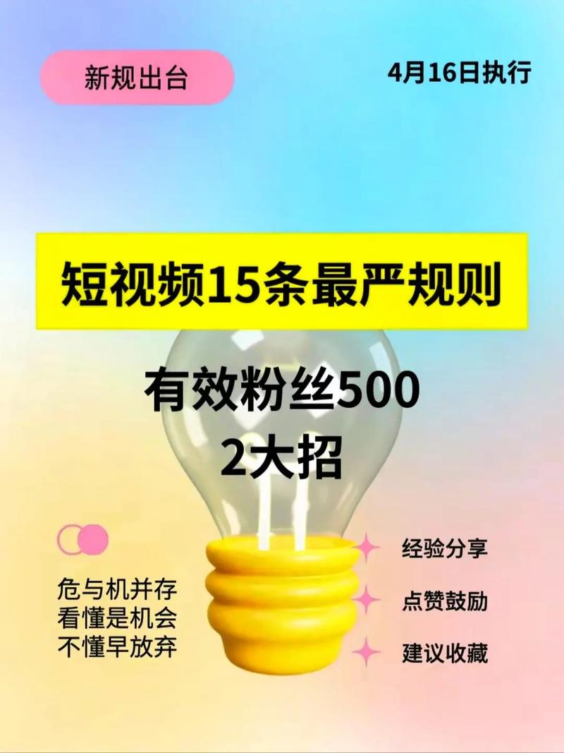 抖音涨粉新策略曝光，高效方法助力创作者粉丝量飙升