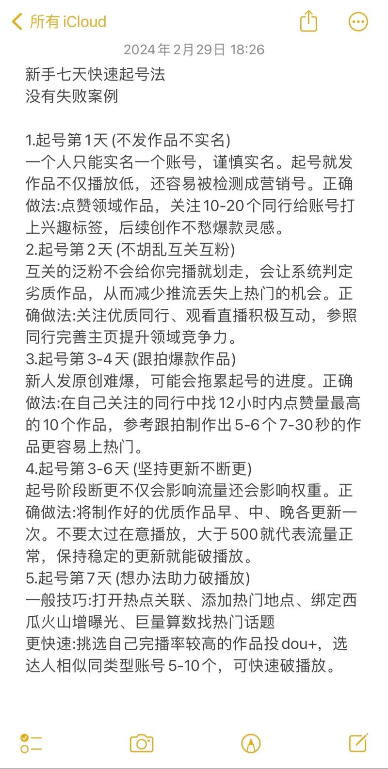抖音粉丝量与播放量双增长，揭秘内容创作者成功之道