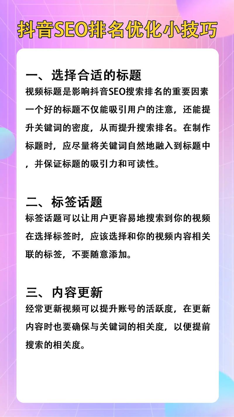 抖音涨点赞新策略曝光，内容创新与互动提升成关键