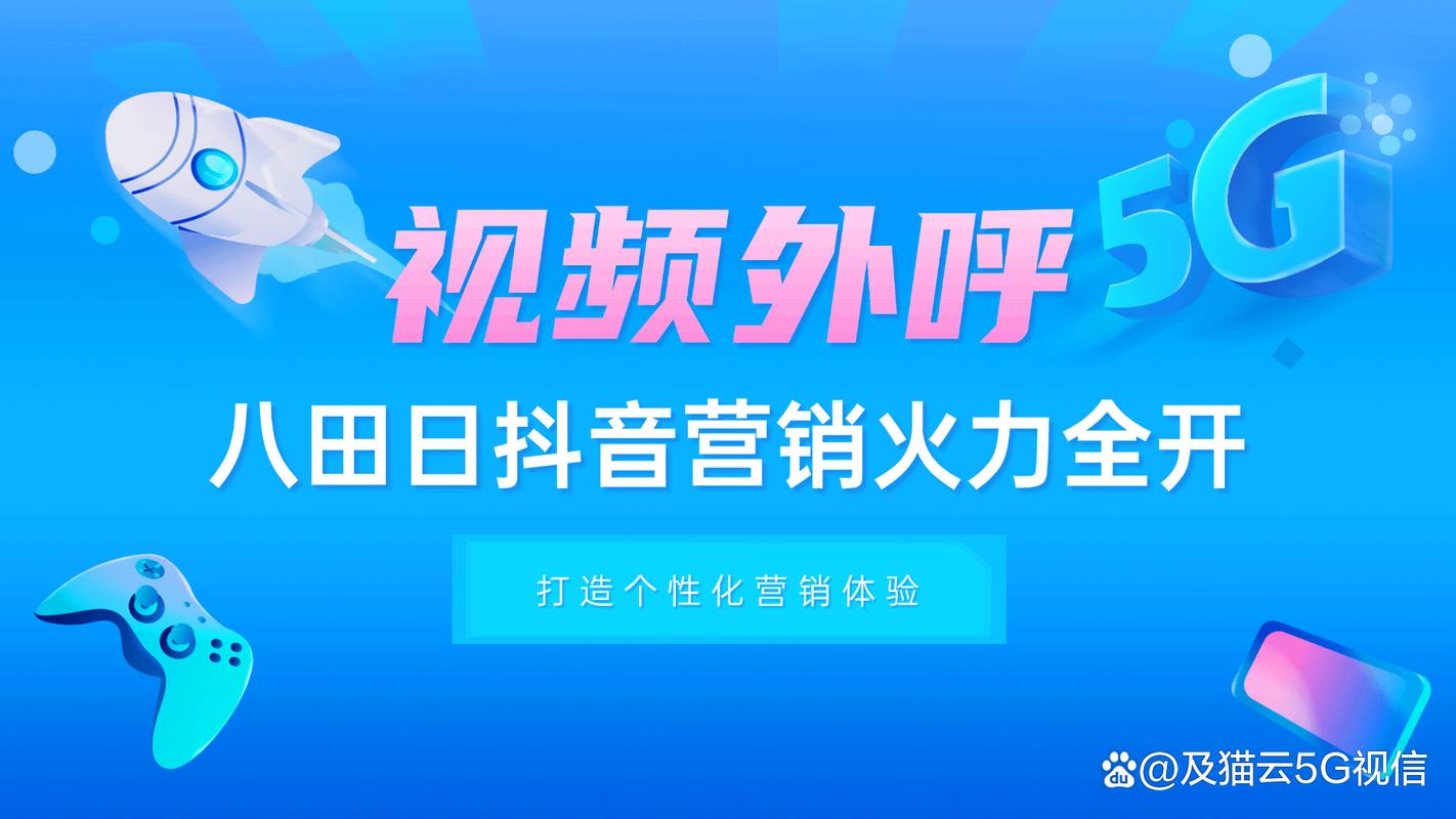 抖音自助网站正式上线，赋能企业与个人，开启短视频营销新纪元