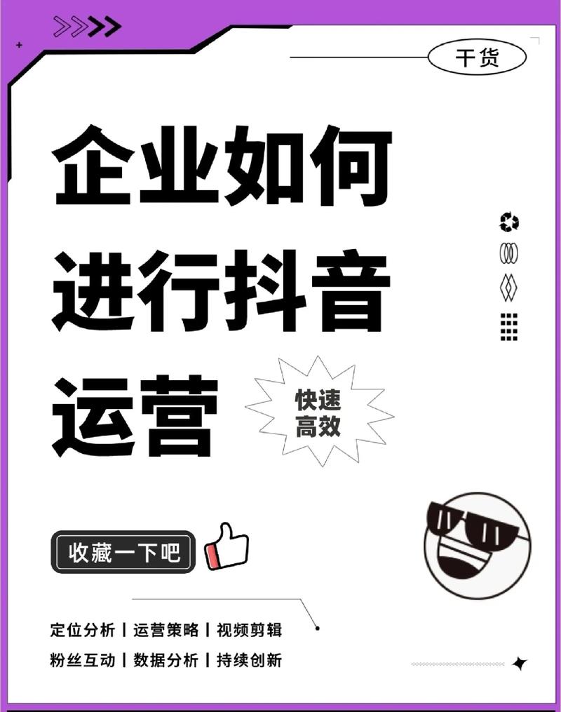 深度揭秘，抖音粉丝最便宜的平台，如何实现高效低成本运营？
