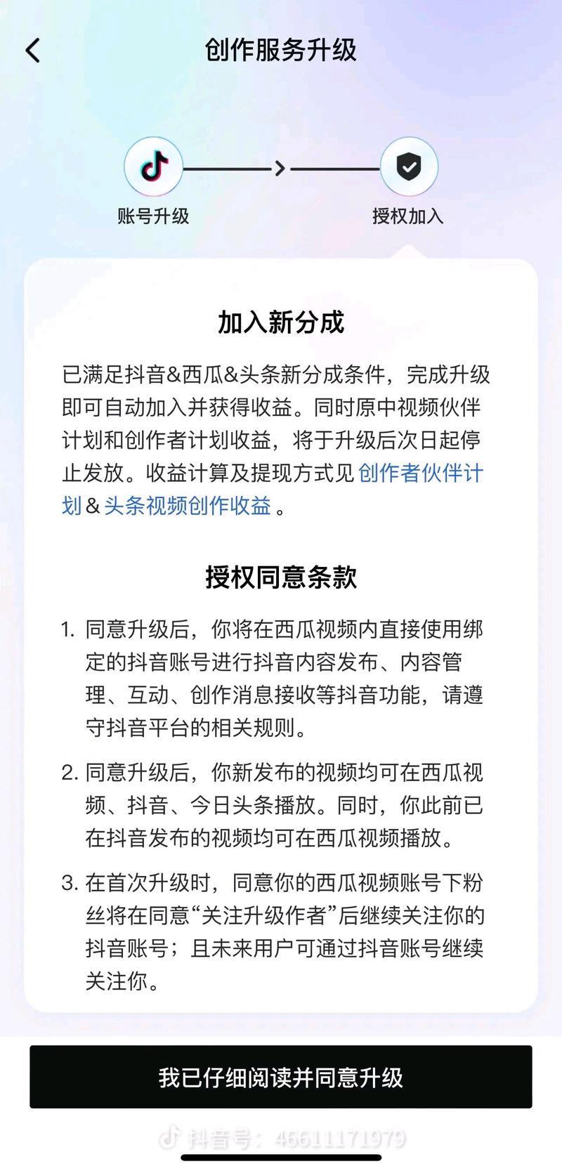 抖音点赞平台在线下单成新趋势，助力内容创作者高效运营