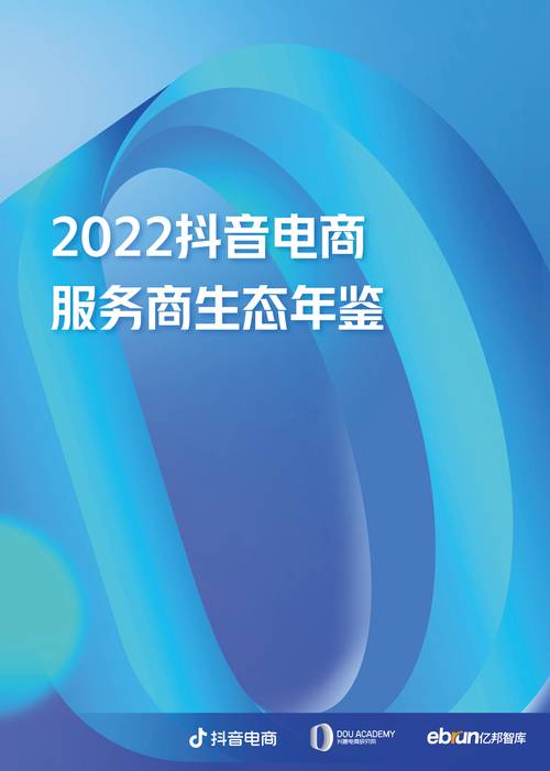 抖音在线粉丝量激增引关注，平台生态与商业价值双提升