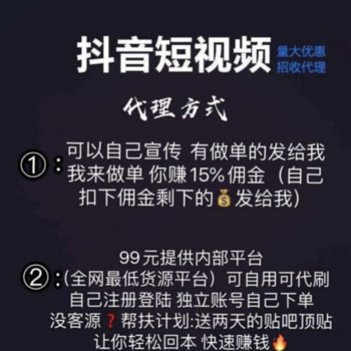 抖音点赞在线自助平台最低价揭秘，行业新标杆引领风潮