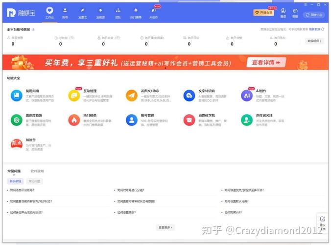 抖音点赞业务自助网站上线，数字化赋能助力内容创作者高效运营