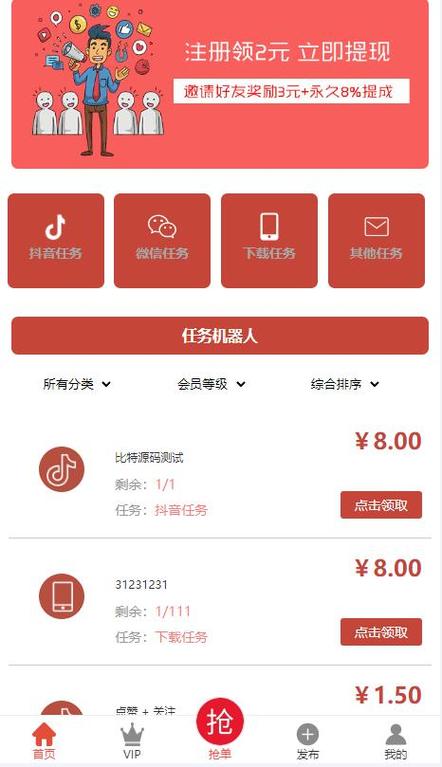 抖音抖音点赞业务自助网站