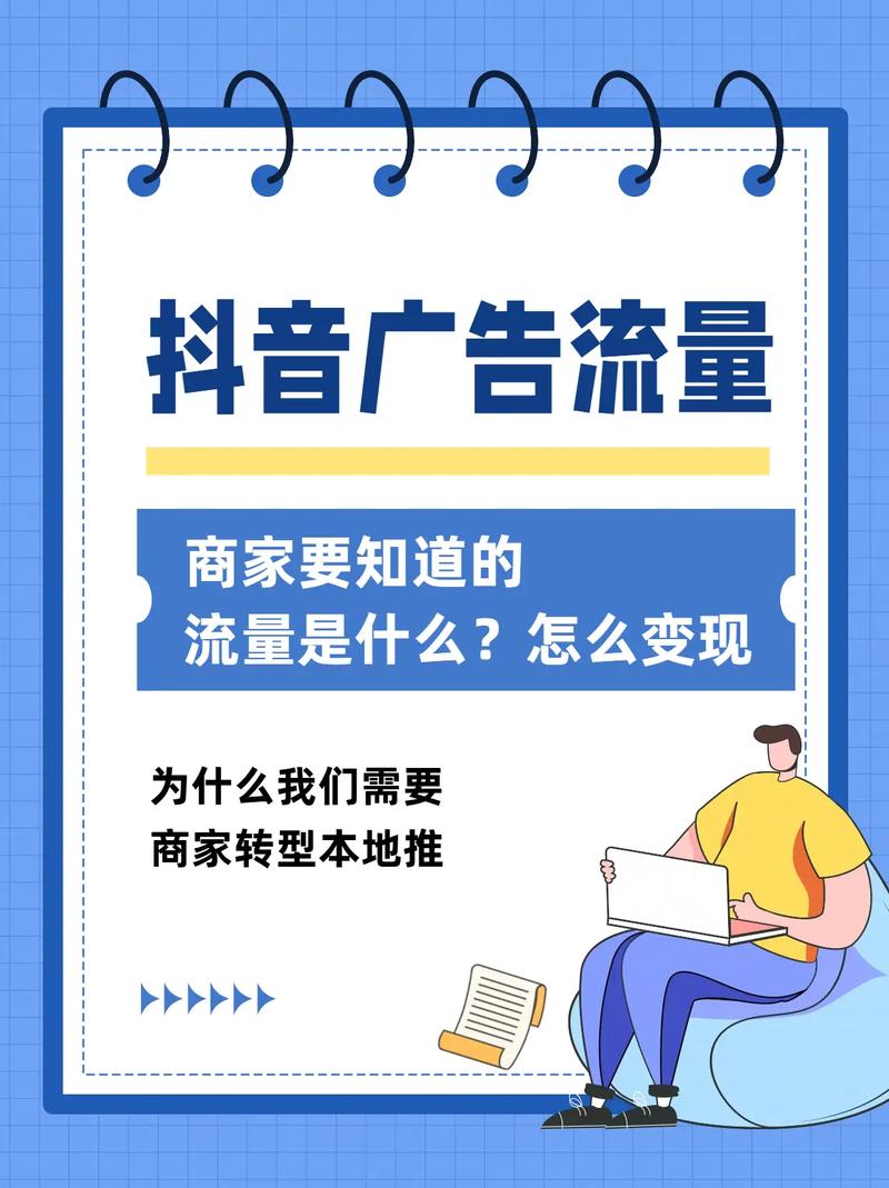 抖音业务网站平台崛起，赋能品牌营销，开启流量变现新篇章