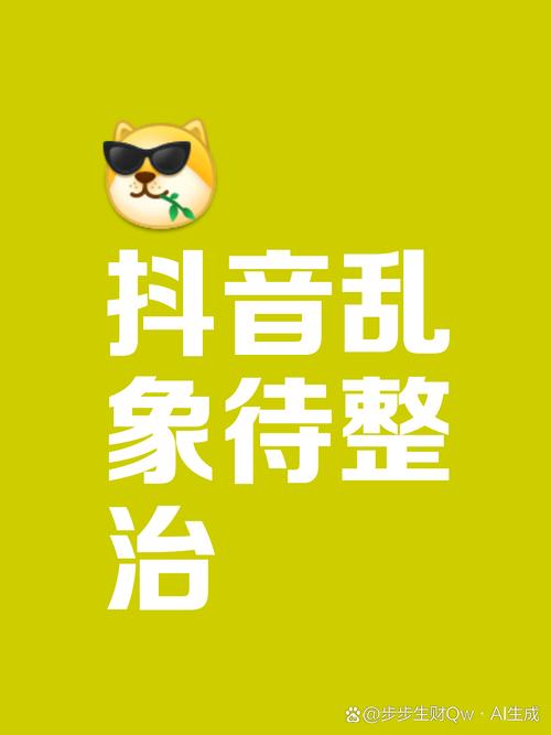 抖音点赞3元一单乱象频发，平台治理与用户权益保护成焦点