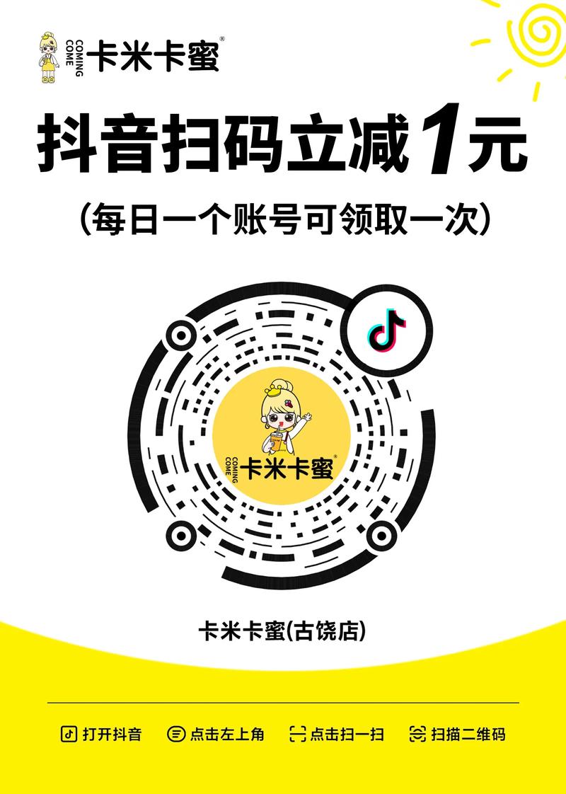 抖音压价自助下单最低价来袭，消费者享极致优惠新体验