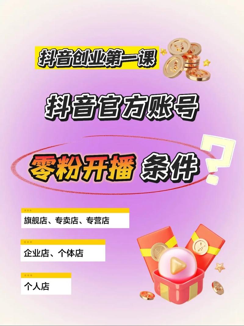 抖音活粉下单网站崛起，专业平台助力账号运营新突破