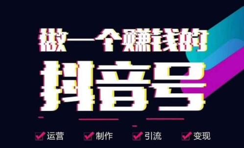 抖音粉网站推广马上启动，精准引流策略助力品牌快速破圈