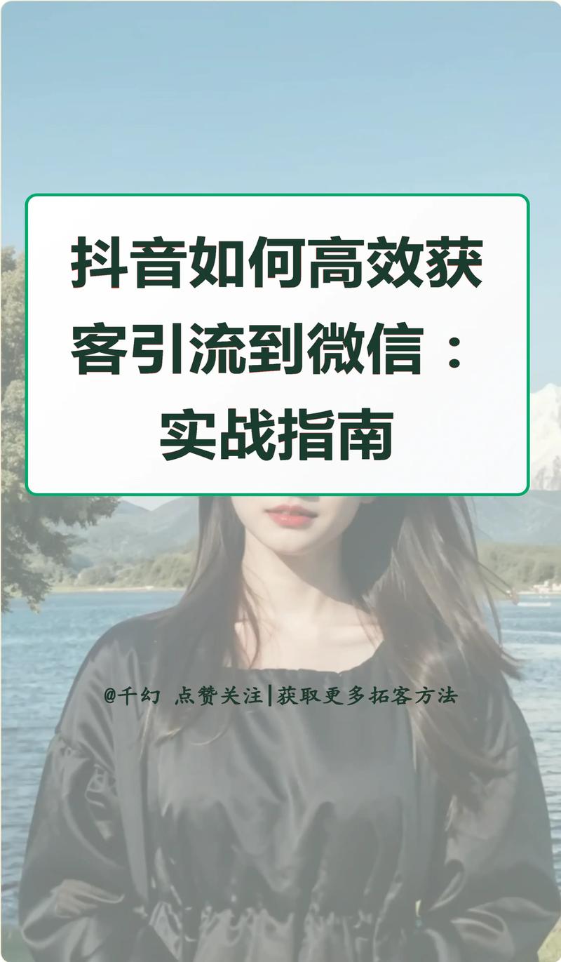 抖音运营新策略，解锁如何增加点赞到1000的实战指南