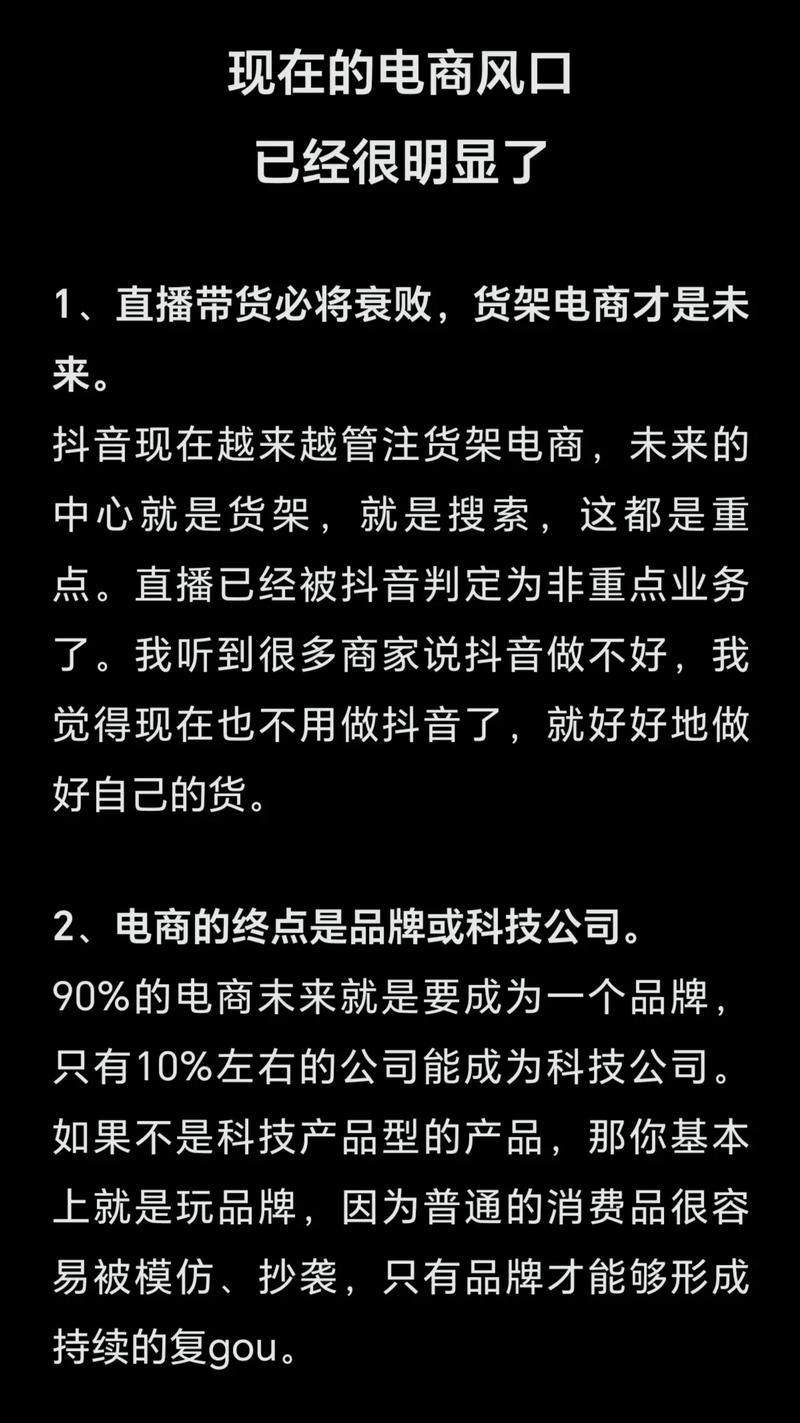 抖音秒单现象引爆电商新风口 行业专家解析背后商业逻辑