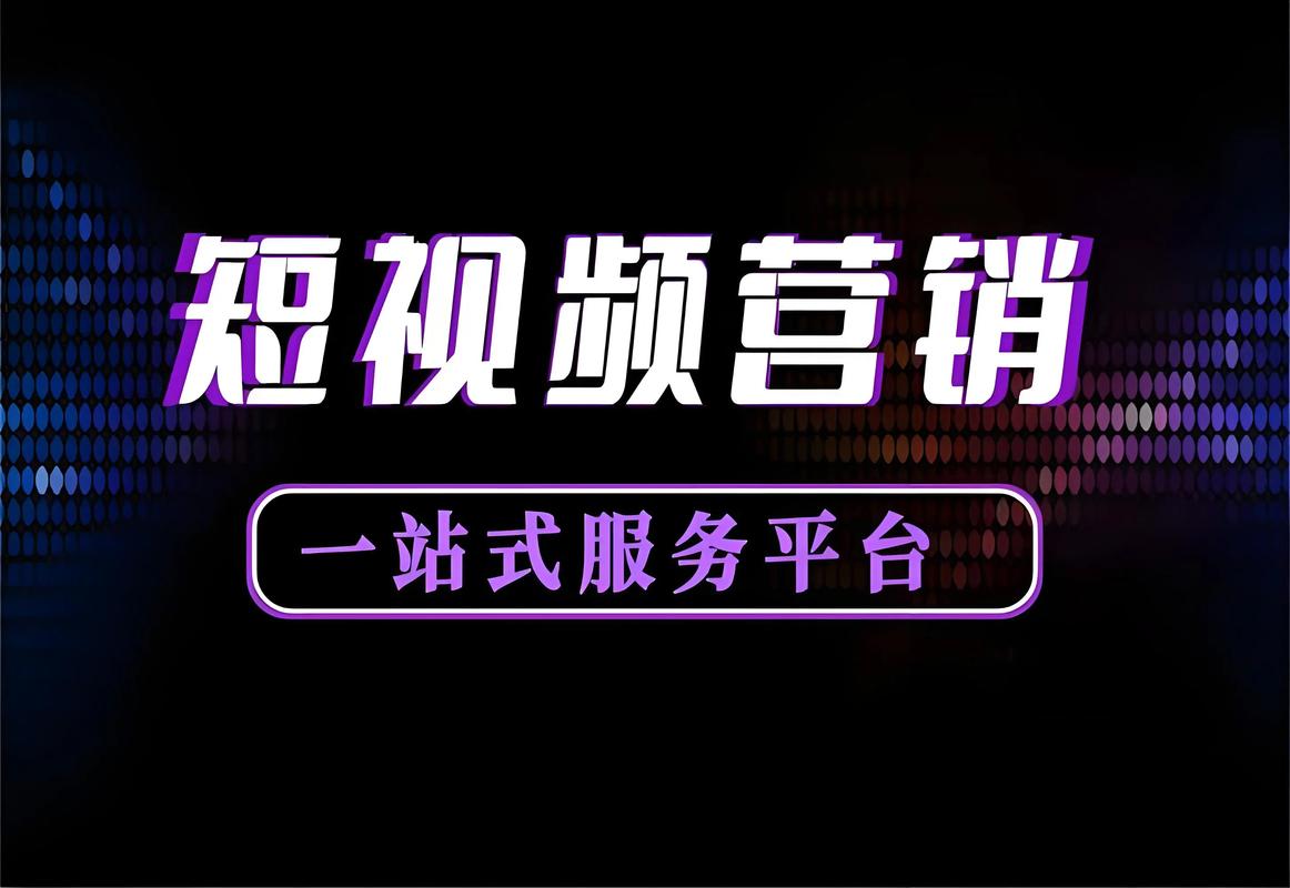 抖音自助购买平台在线，开启短视频营销新纪元