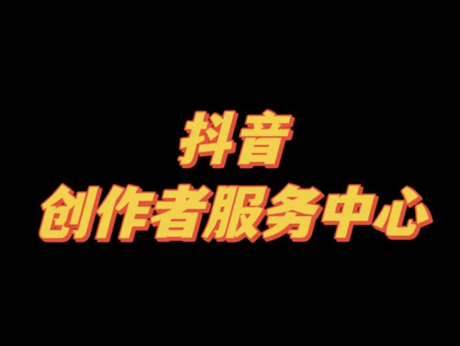 抖音点赞自助业务下单网站崛起，助力创作者高效提升曝光率