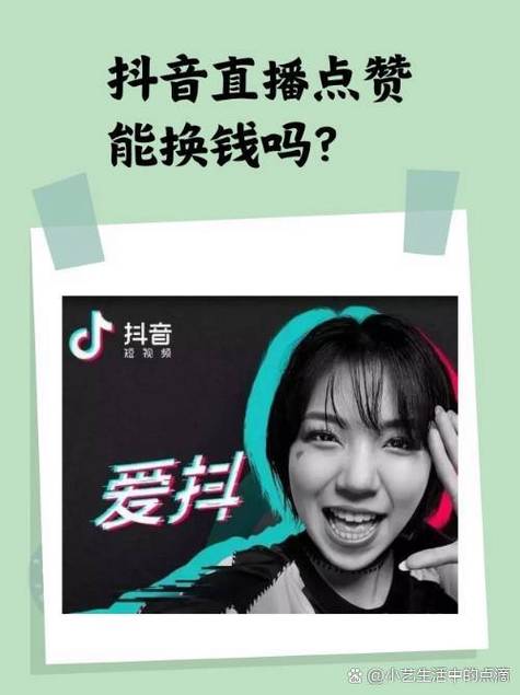 点赞抖音业务持续升温，专业平台助力品牌流量与口碑双提升