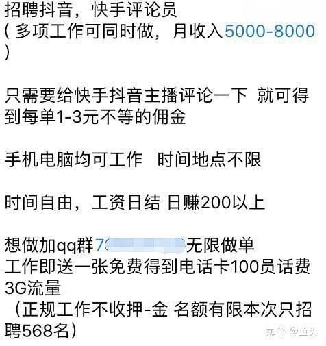 抖音点赞3元一单现象调查，网络兼职背后的灰色产业链