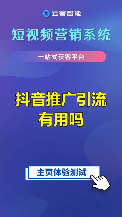 抖音自助网站全新上线，赋能用户，开启短视频营销新篇章