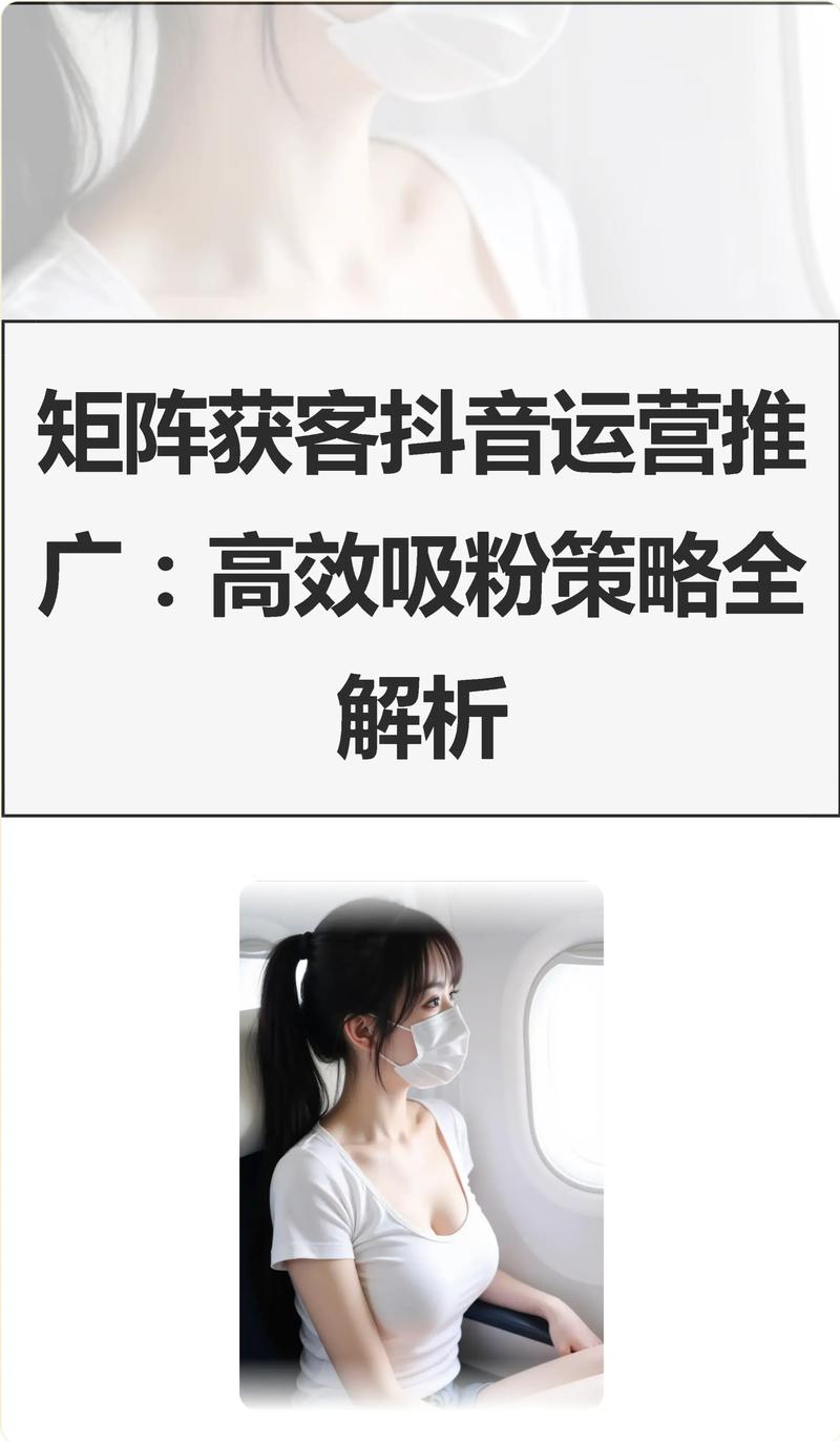 抖音增粉新策略，1元100粉服务引发行业热议与关注