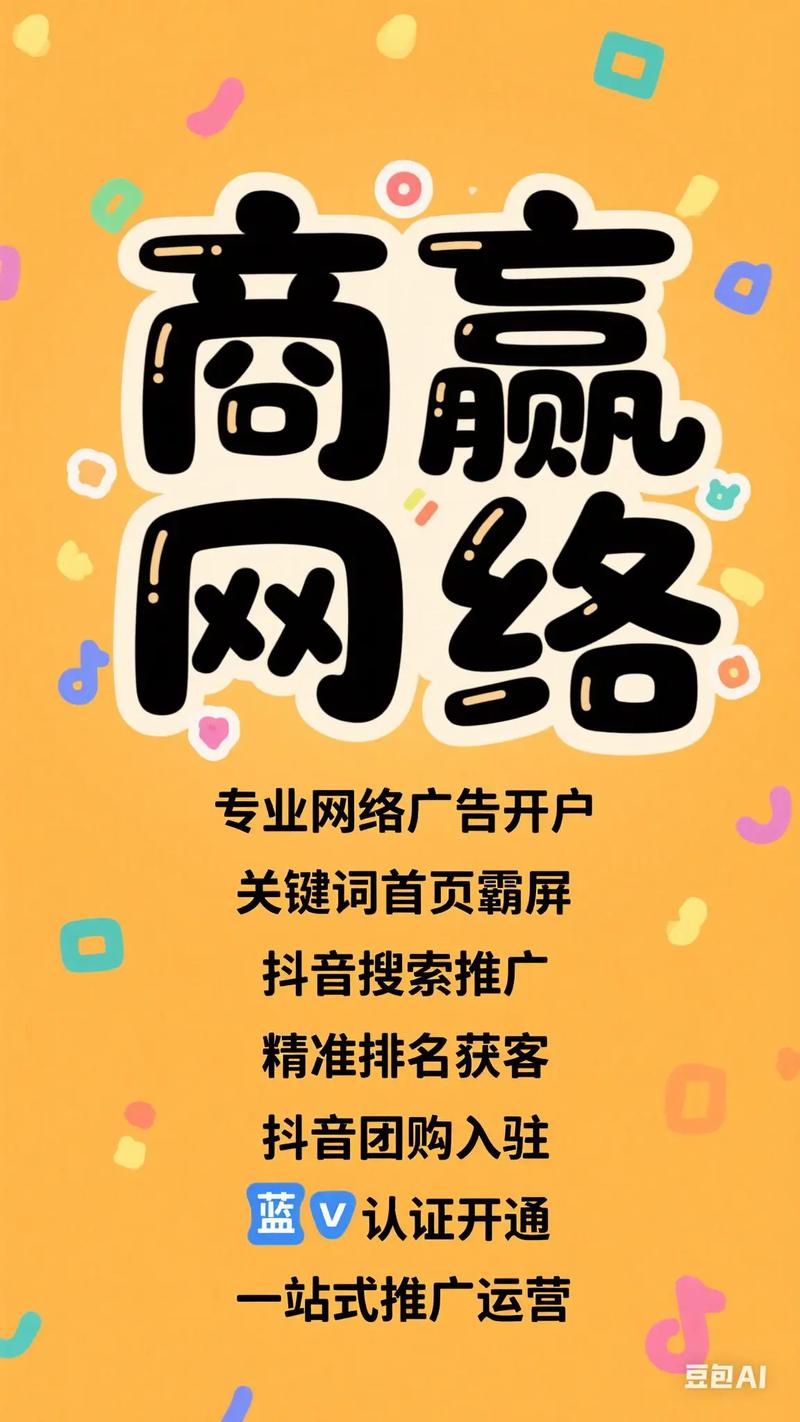 抖音业务网站平台崛起，赋能品牌营销，开启流量变现新篇章