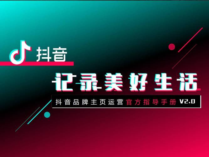 抖音自助平台全新升级，赋能创作者，开启短视频生态新篇章