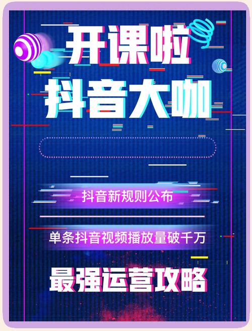 抖音涨点赞秘籍大公开，掌握技巧，轻松提升作品热度