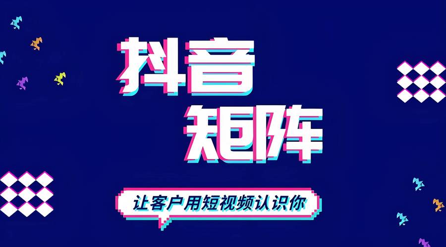 抖音真人业务自助平台上线，开启短视频营销新纪元