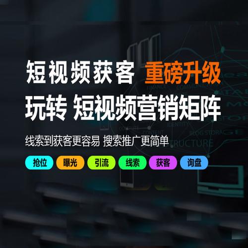 抖音推广自助网站低价来袭，助力企业低成本高效获客