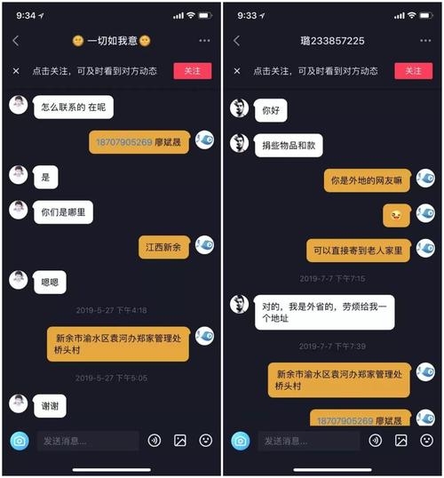 抖音24小时秒到自助服务平台，开启高效服务新纪元