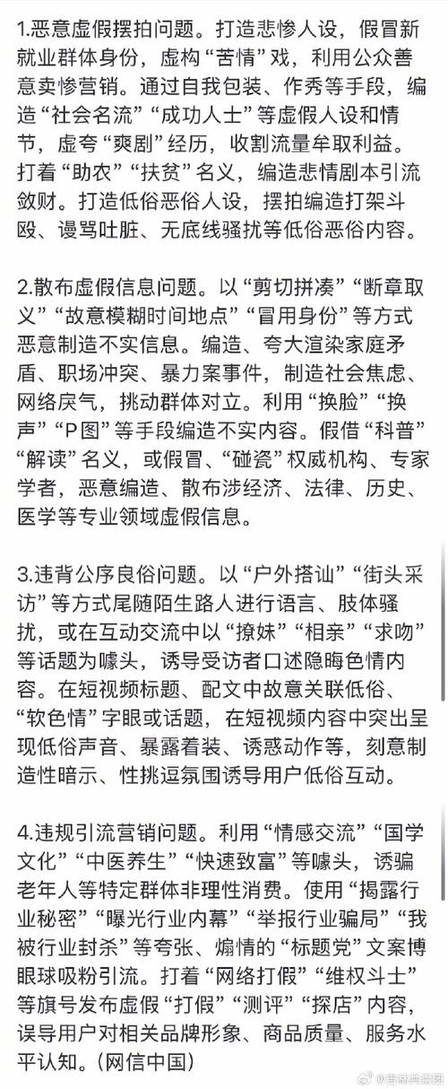 抖音买赞平台乱象频发，监管部门重拳整治净化网络生态