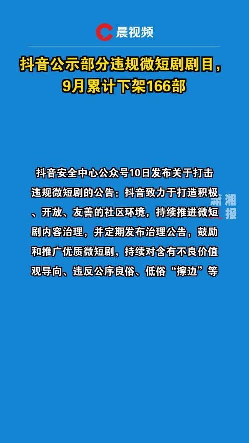 抖音1元100赞平台引热议，网络推广乱象亟待整治