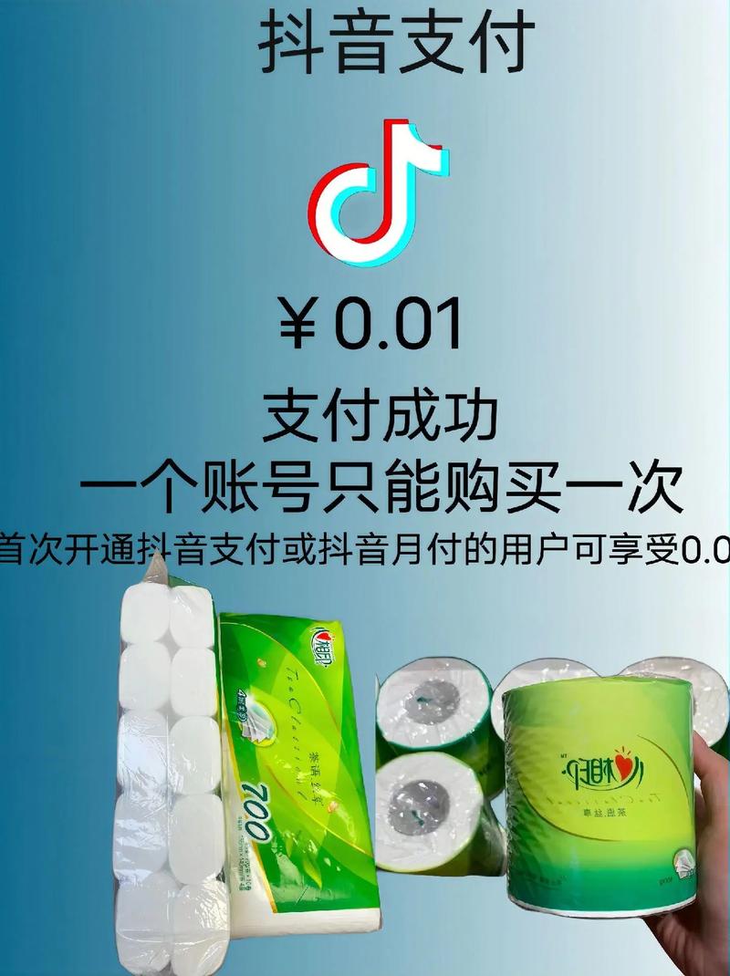 抖音双击0.01元100个双击引热议，平台监管与用户权益成焦点