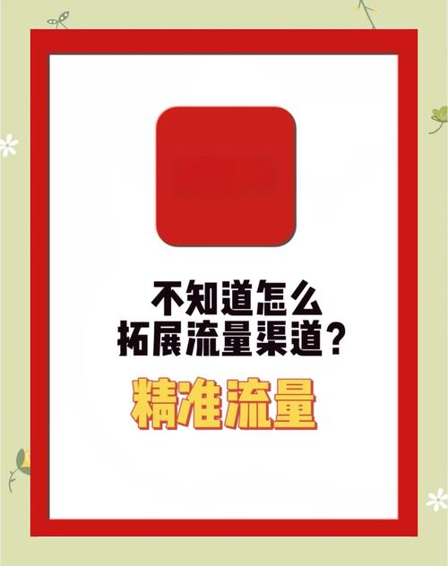 揭秘行业新宠，便宜涨1000点赞网站如何实现高效流量转化？