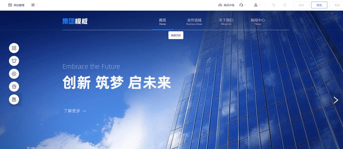 自助网站建设新趋势，零代码时代开启全民建站新篇章