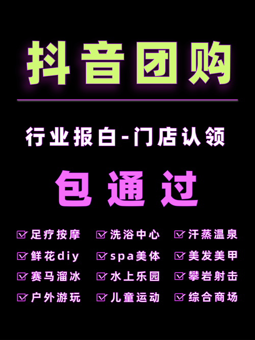 抖音自助业务全网最低