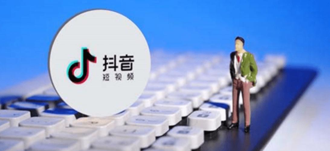 抖音业务平台24小时在线服务，赋能品牌全天候营销新生态