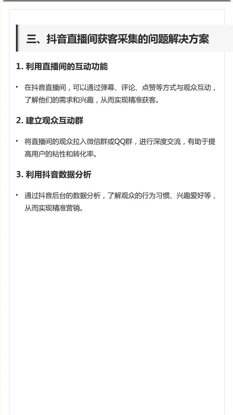 深度解析，抖音怎么涨点赞比较快？高效策略全揭秘