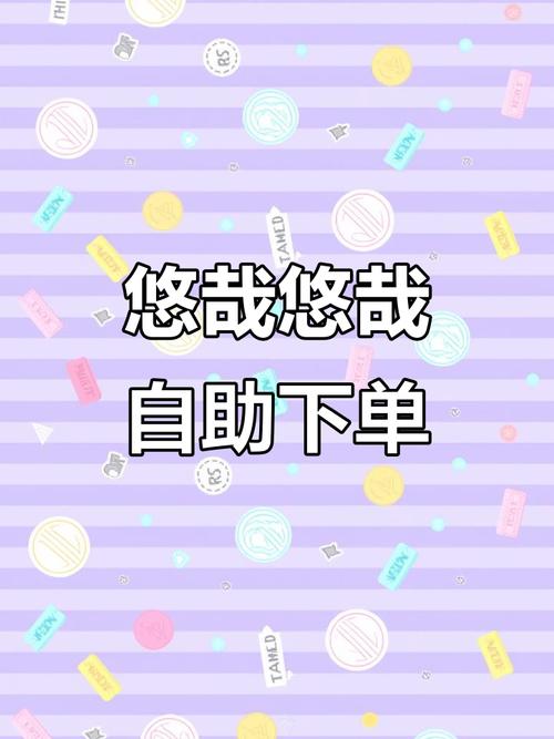 全网最低自助下单平台正式上线，重构电商服务价格新标杆