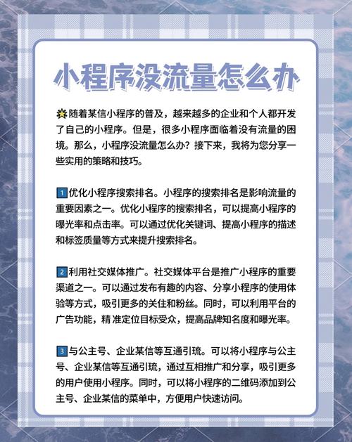 深度解析，如何快速涨粉丝？五大策略助力账号流量爆发式增长