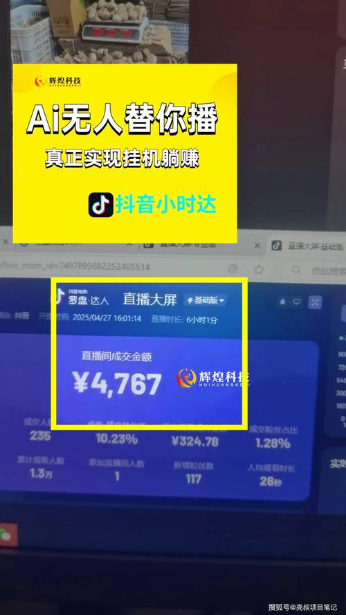 抖音粉丝24小时下单热潮，流量变现新模式引领电商新趋势