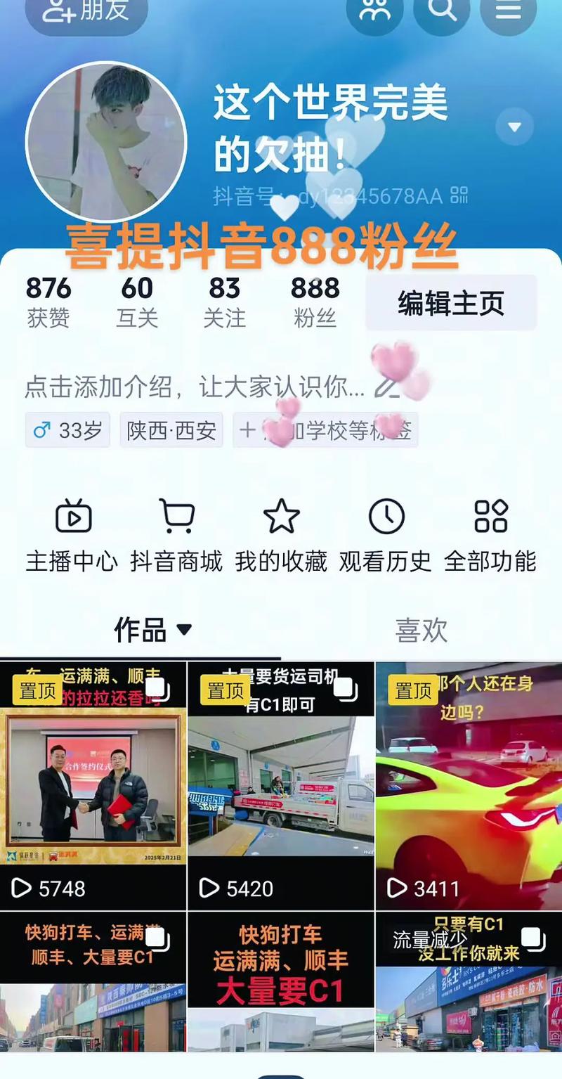 抖音3元1000粉网站引热议，平台监管与用户需求如何平衡？