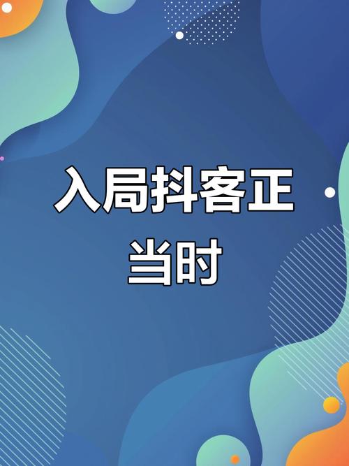 抖音点赞自助服务下单新趋势，高效便捷助力内容传播