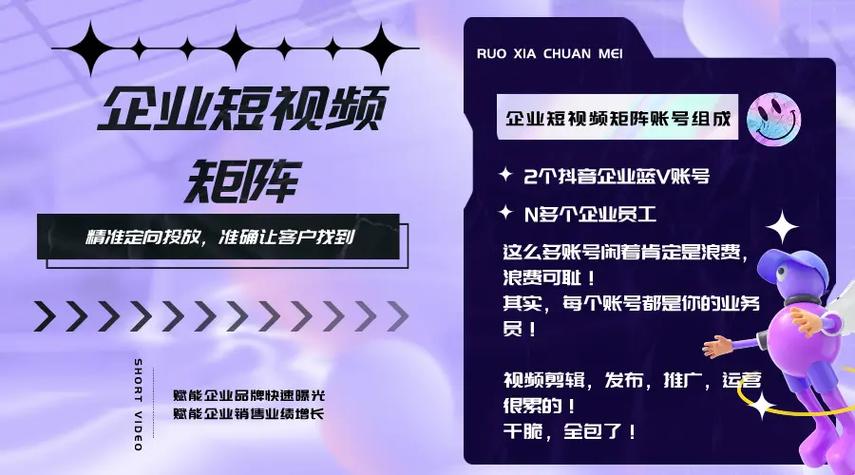抖音业务网站平台崛起，赋能品牌营销，开启短视频商业新纪元