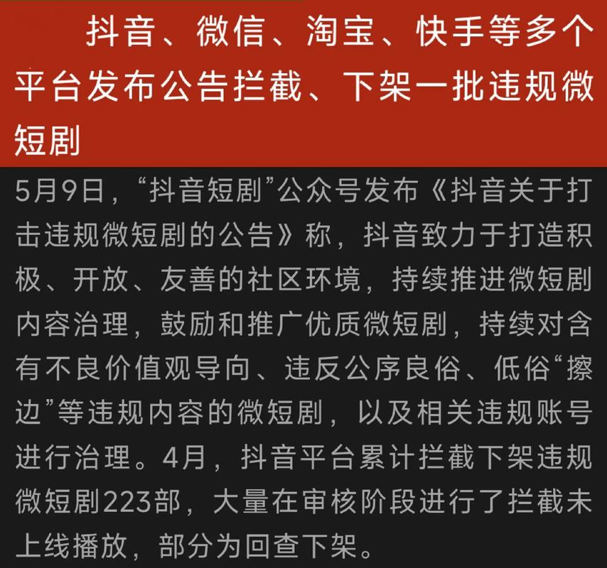 抖音点赞平台新规发布，规范市场秩序，助力内容生态健康发展
