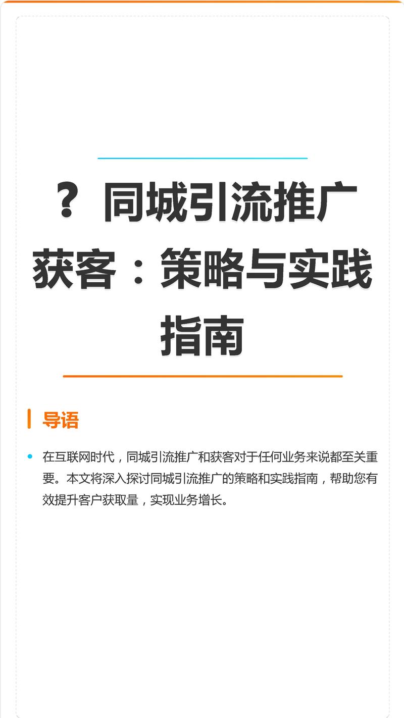 免费推广引流平台崛起，助力中小企业低成本精准获客新路径