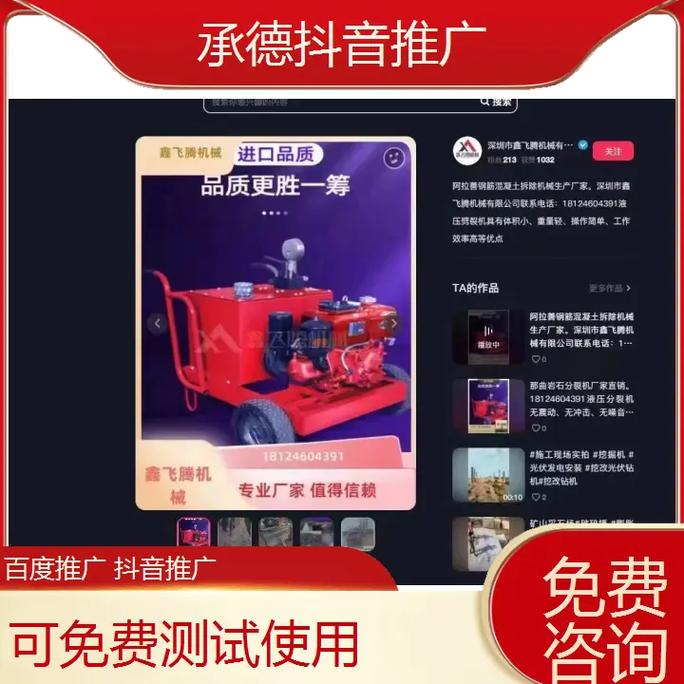 抖音点赞永久免费网站上线，引领社交互动新风尚