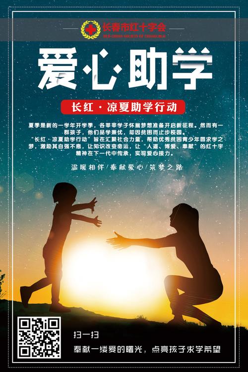 公益慈善意义重大：为贫困孩子奠基，促社会公平和谐