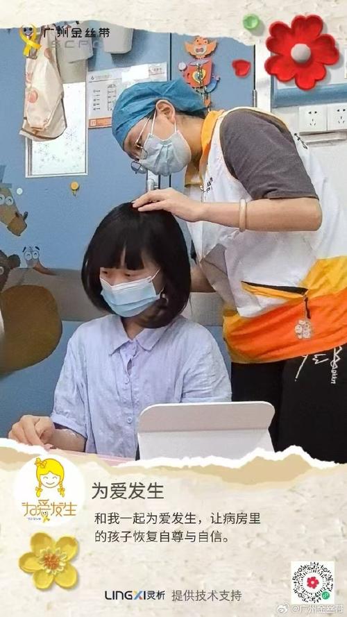 爱心人士捐赠头发制假发，赠予脱发者带来慰藉与信心